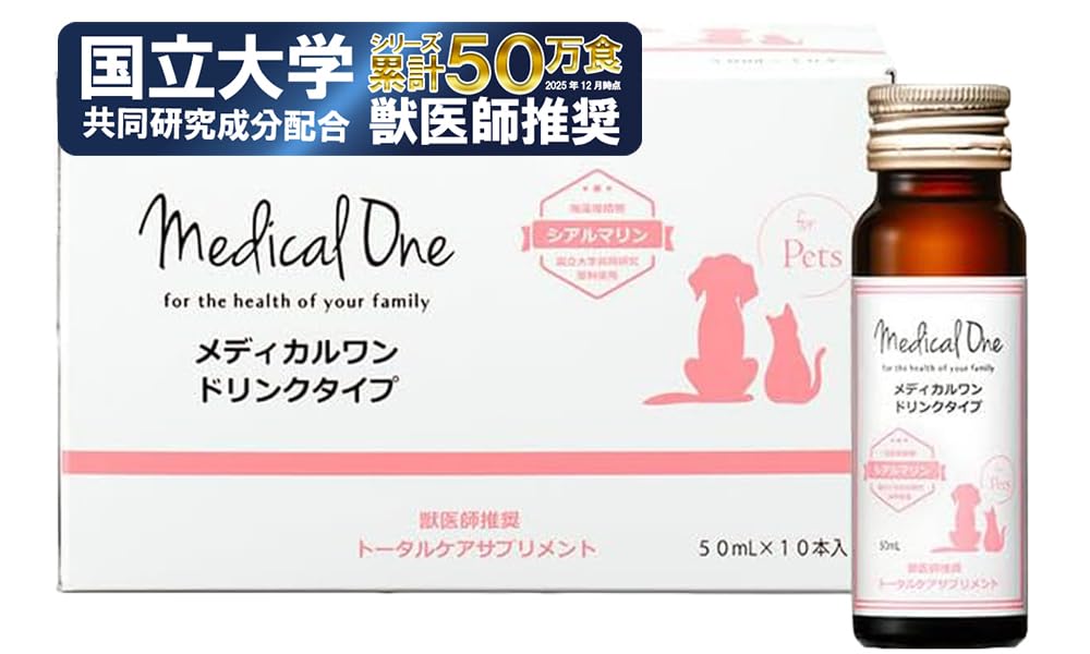 Amazon.co.jp: 獣医師推奨メディカルワン ドリンクタイプ50ml×10本